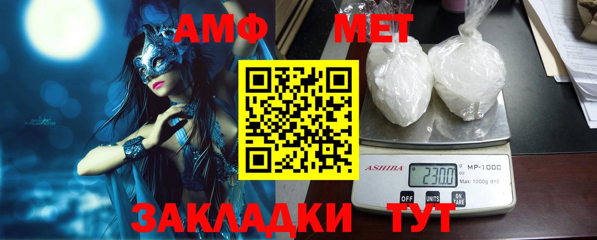 АМФ  АМФЕТАМИН Premium  Вход с VPN  Архангельск  Amphetamine 