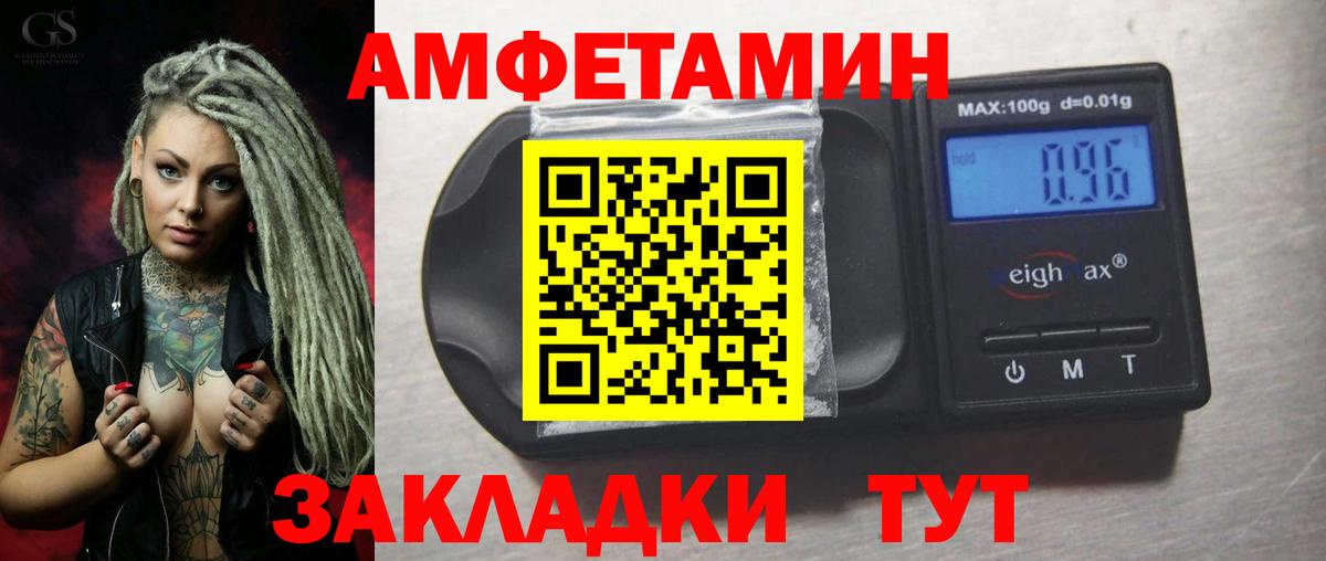 Амфетамин  Архангельск  Amphetamine 98%  АМФЕТАМИН 