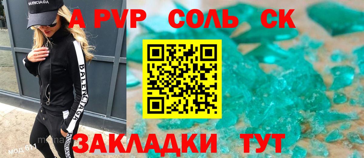 Alfa_PVP мука  Архангельск  где купить наркоту  Alpha PVP Соль 
