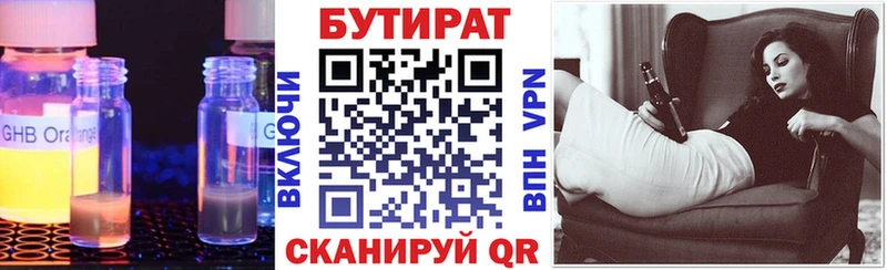 БУТИРАТ оксана Архангельск