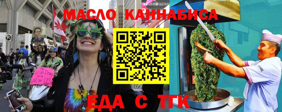 Cannafood конопля  Архангельск 