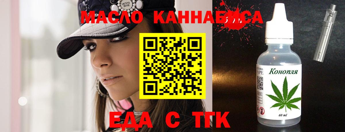 Еда ТГК марихуана  Вход с VPN  Архангельск 