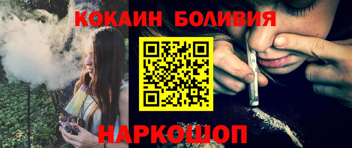 Кокаин VHQ Архангельск