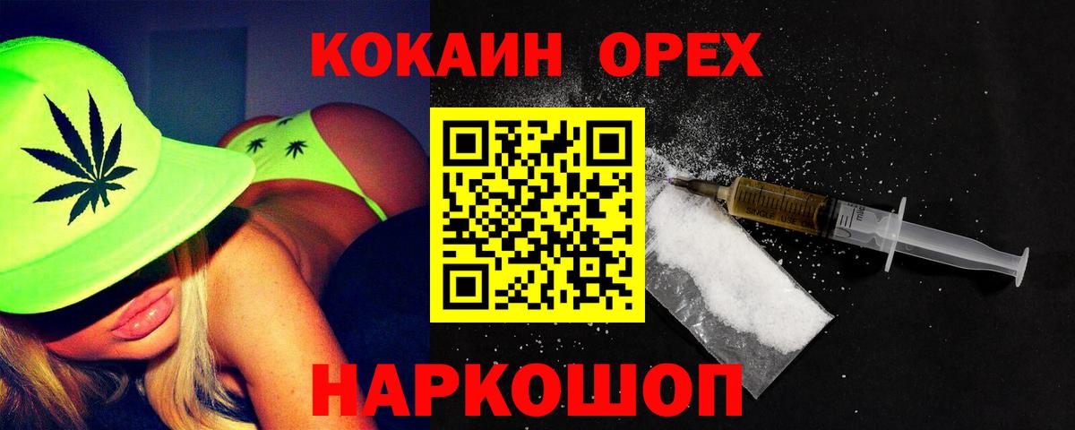 Cocaine Fish Scale  Вход с VPN  Архангельск 