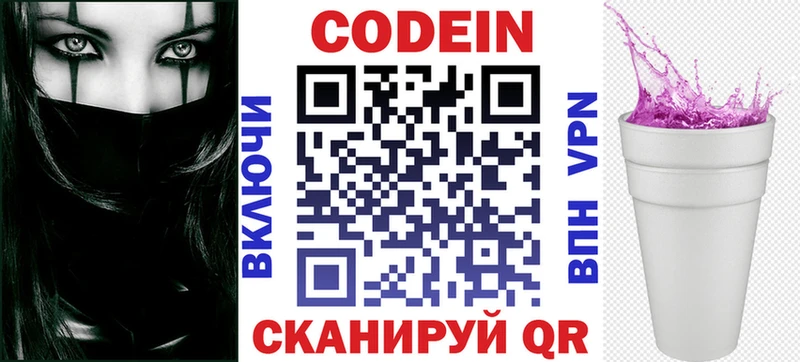 Кодеиновый сироп Lean Purple Drank  MEGA как зайти  Архангельск 