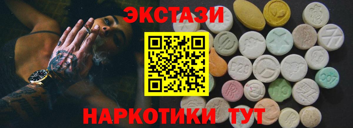 Ecstasy 250 мг  Вход с VPN  Архангельск 