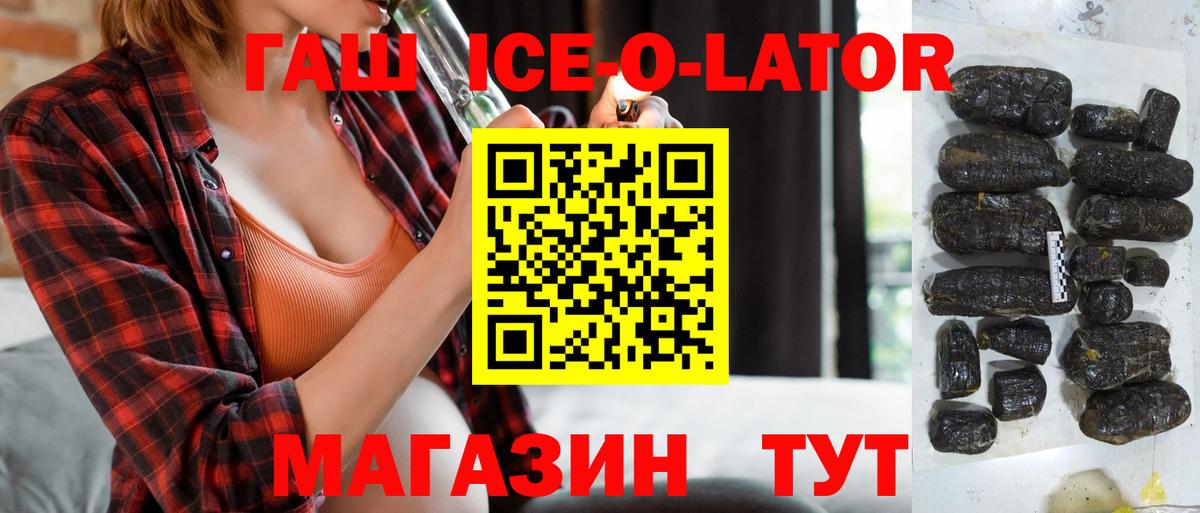 ГАШ hashish  Гашиш Premium  Вход с VPN  Архангельск 