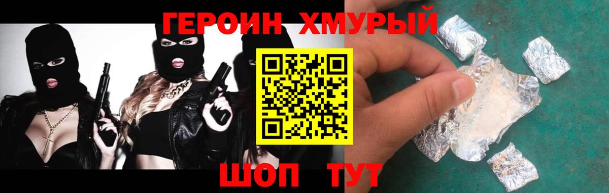 Архангельск  Героин гречка  Вход с VPN 