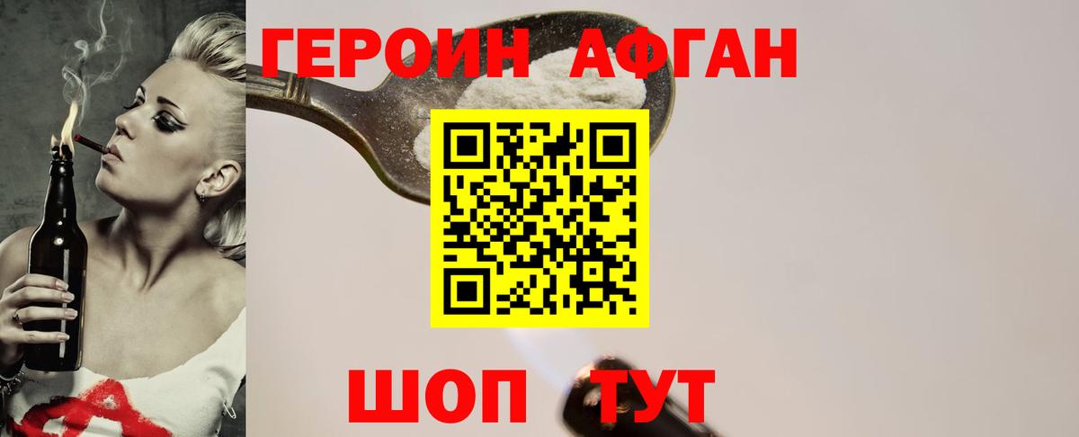 ГЕРОИН  Архангельск  ГЕРОИН гречка 