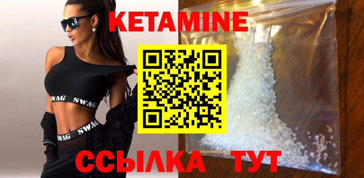 Кетамин ketamine  Вход с VPN  Кетамин VHQ  Архангельск 