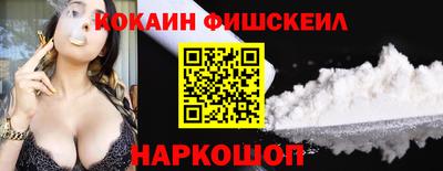 кокаин перу Апшеронск