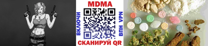 МДМА кристаллы  Архангельск 