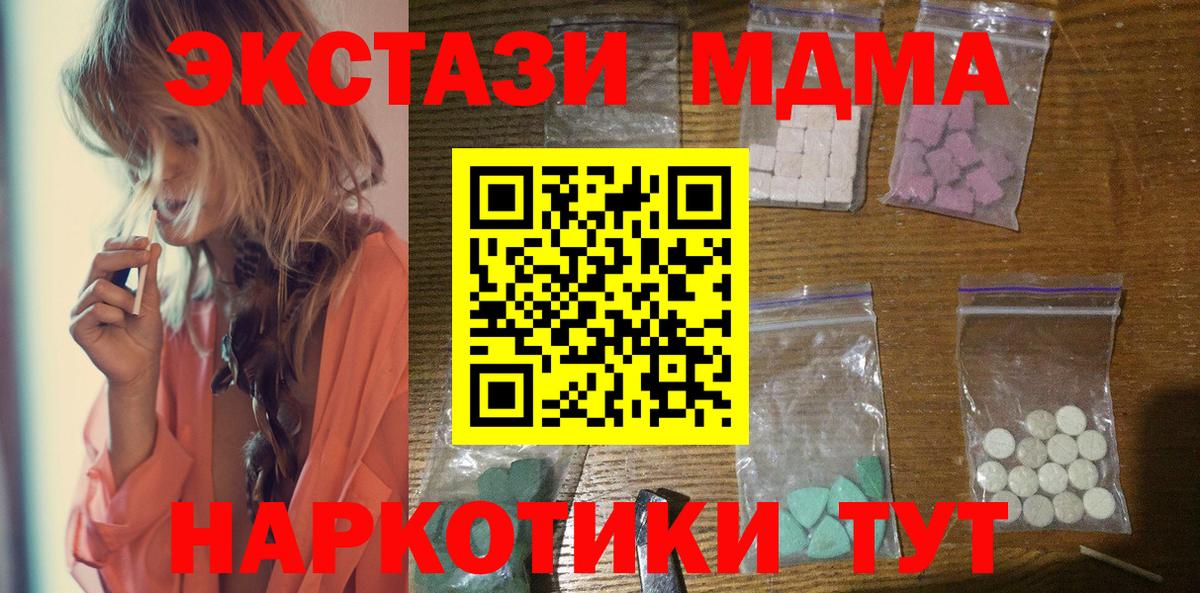 MDMA VHQ Архангельск