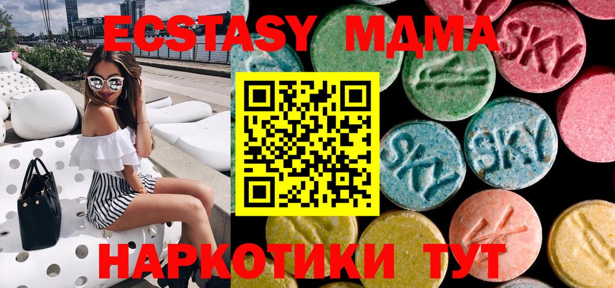 МДМА Molly  Вход с VPN  МДМА кристаллы  MDMA  Архангельск 