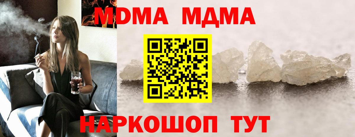 MDMA VHQ  МДМА  Архангельск 