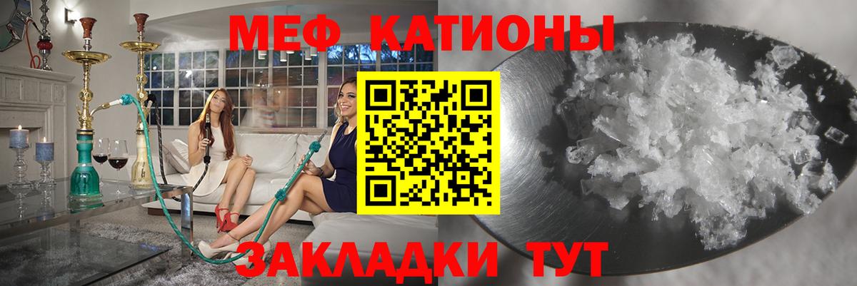 МЯУ-МЯУ mephedrone  Мефедрон  Архангельск  Меф mephedrone 