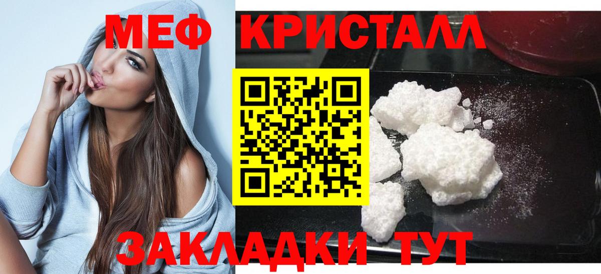 Меф мяу мяу мука Архангельск