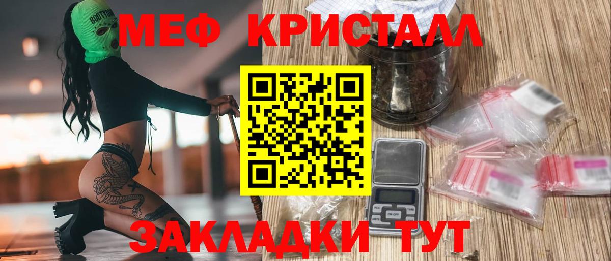Мефедрон кристаллы  МЯУ-МЯУ кристаллы  Архангельск  Мефедрон  Вход с VPN 