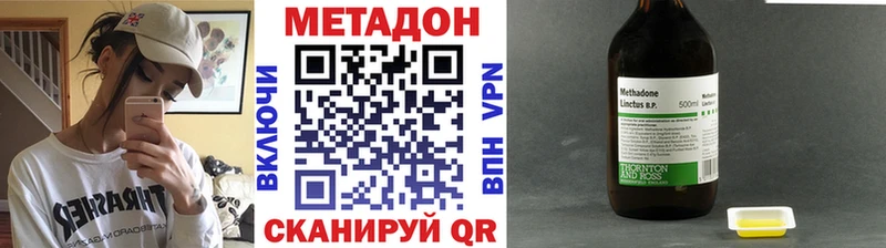 МЕТАДОН кристалл наркота Архангельск