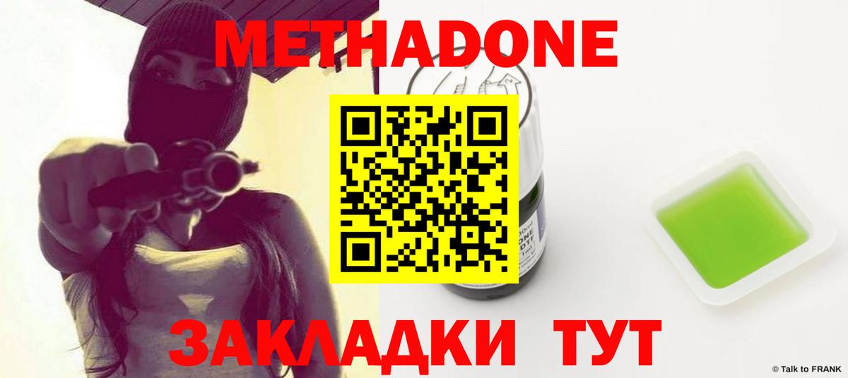 Архангельск  Метадон methadone  Вход с VPN 