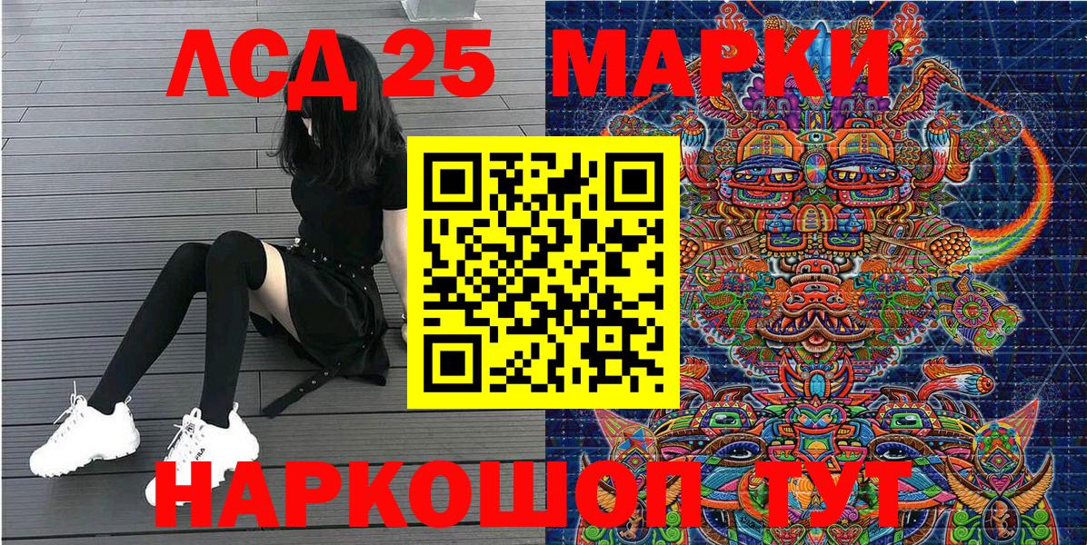 Наркотические марки 1,5мг Архангельск