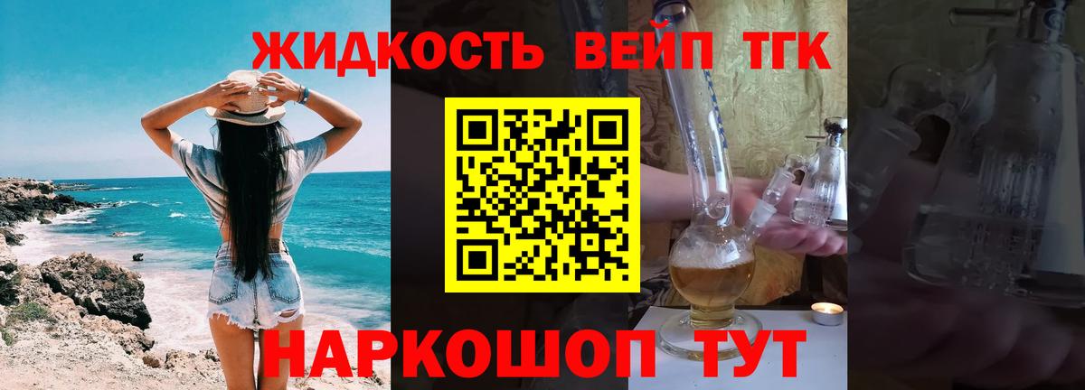 где купить   ТГК THC oil  Архангельск  Вход с VPN  ТГК вейп с тгк 