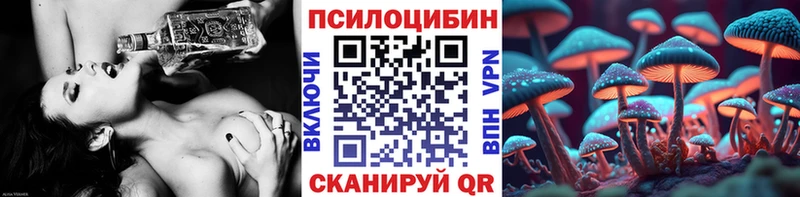 Псилоцибиновые грибы прущие грибы Архангельск