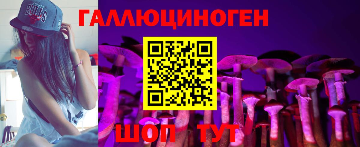 Галлюциногенные грибы мицелий  Архангельск 